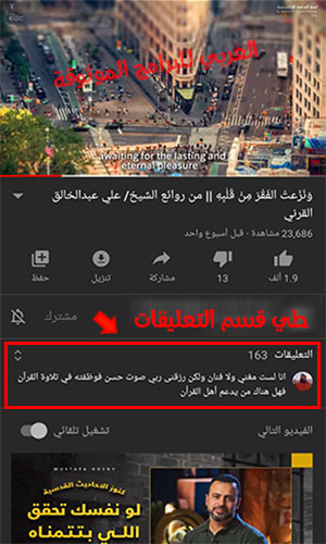 شرح المزايا الاضافية في تحديث اليوتيوب 2020 YouTube