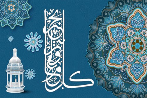 أجمل رسائل تهنئة رأس السنة الهجرية 1442 ، كروت وبطاقات تهنئة مزخرفة لرأس السنة الهجرية ، كلمات وكروت وبطاقات تهنئة مزخرفة 1442