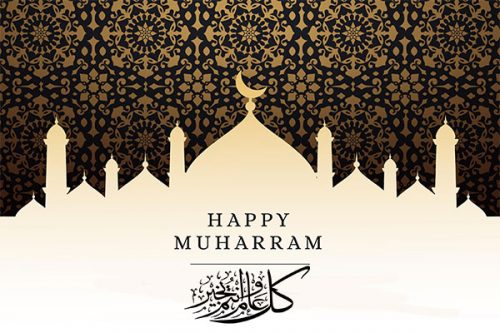 أجمل رسائل تهنئة رأس السنة الهجرية 1442 ، كروت وبطاقات تهنئة مزخرفة لرأس السنة الهجرية ، كلمات وكروت وبطاقات تهنئة مزخرفة 1442
