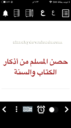 تعطيل/ تمكين ميزة الوضع الليلي