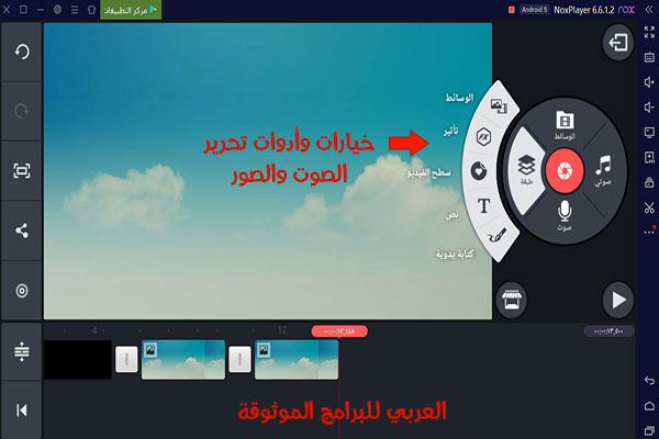 تحميل برنامج kinemaster للكمبيوتر بدون علامة مائية ، كيفية تحميل برنامج كين ماستر برو