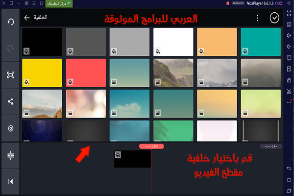 تحميل برنامج kinemaster للكمبيوتر بدون علامة مائية ، كيفية تحميل برنامج كين ماستر برو