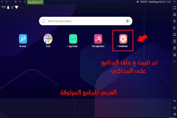 تحميل برنامج kinemaster للكمبيوتر بدون علامة مائية كين ماستر برو رابط مباشر 2020