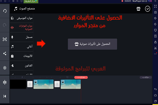 تحميل برنامج kinemaster للكمبيوتر بدون علامة مائية كين ماستر برو، برنامج KineMaster Pro معرب للكمبيوتر ، كيفية تحميل برنامج كين ماستر برو