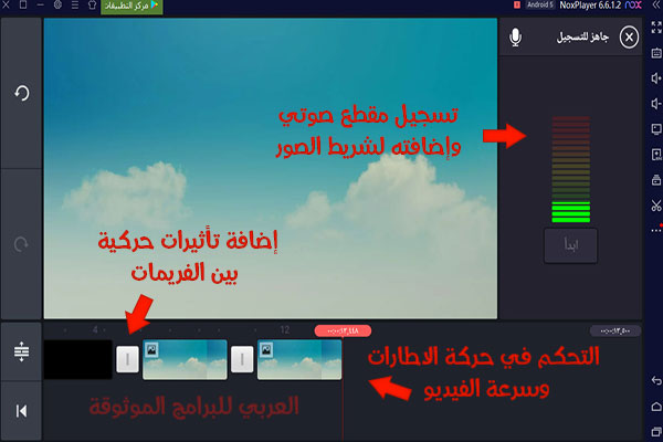 تحميل برنامج kinemaster للكمبيوتر بدون علامة مائية وكيفية تحميل برنامج كين ماستر برو