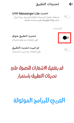 تنزيل ماسنجر لايت الابيض للاندرويد وفتح ماسنجر لايت من جوجل