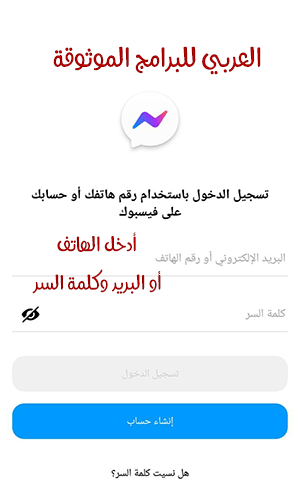 تنزيل ماسنجر لايت الابيض للاندرويد وفتح ماسنجر لايت من جوجل
