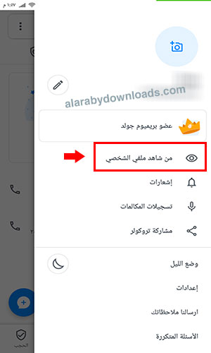 نسخة البريميوم تروكولر بريميوم Truecaller مجانا