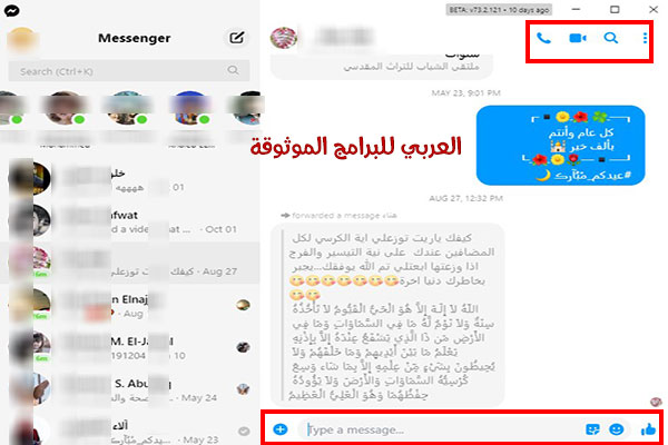 تحميل ماسنجر فيس بوك للكمبيوتر تحميل ماسنجر فيس بوك للكمبيوتر ويندوز 7 32 مجانا