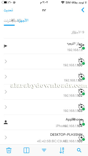 الأجهزة المتصلة بشبكة الانترنت الخاصة بك