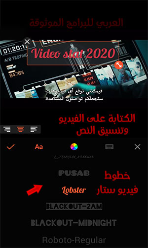 تصميم فيديو ستار بدون حقوق video star فيديو ستار النسخة المدفوعة للاندرويد