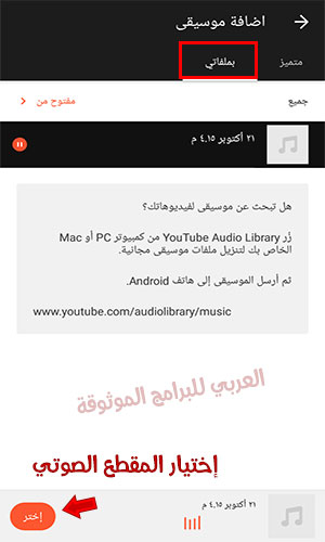 تصميم فيديو ستار بدون حقوق video star فيديو ستار برو للاندرويد