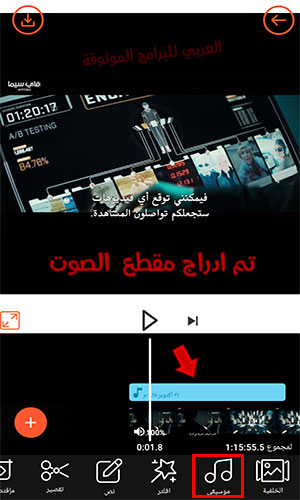 شرح تصميم فيديو ستار للمبتدئين بدون حقوق video star