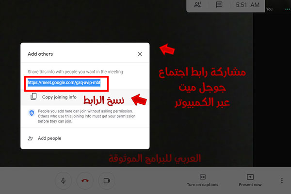 تنزيل جوجل ميت كوكل ميت google meet apk تنزيل قوقل ميت