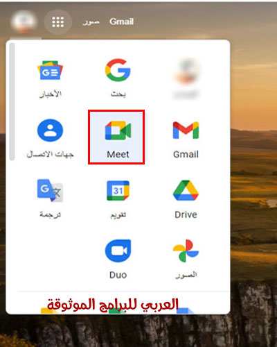تنزيل جوجل ميت كوكل ميت google meet apk تنزيل قوقل ميت