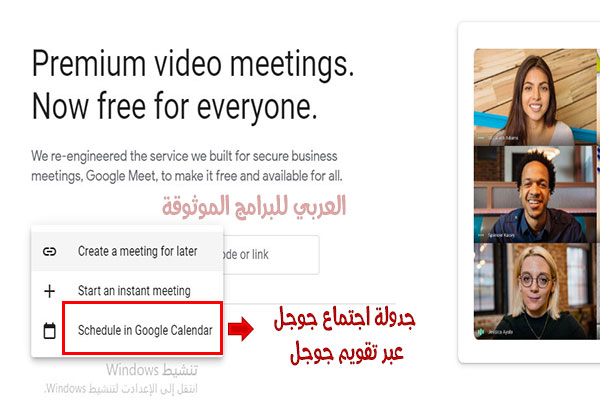 تنزيل جوجل ميت كوكل ميت google meet apk تنزيل قوقل ميت