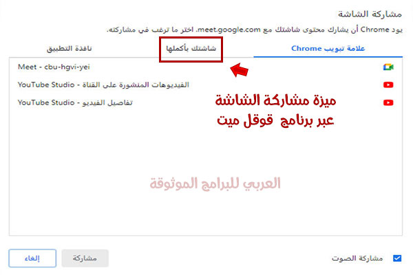 تنزيل جوجل ميت كوكل ميت google meet apk تنزيل قوقل ميت