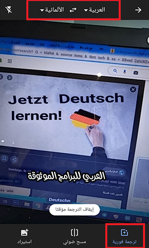 تحميل برنامج ترجمة قوقل بالصور Google Translate Photo مترجم قوقل بالتصوير 2021