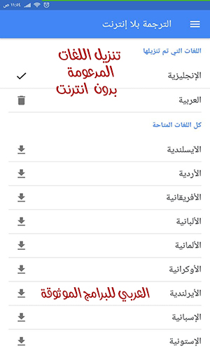 مترجم جوجل بالصور ترجمة قوقل بالصور google photo translation