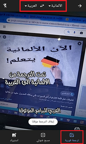 تحميل برنامج ترجمة قوقل بالصور Google Translate Photo مترجم قوقل بالتصوير 2021
