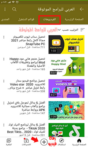 تحديث اليوتيوب الجديد 2020