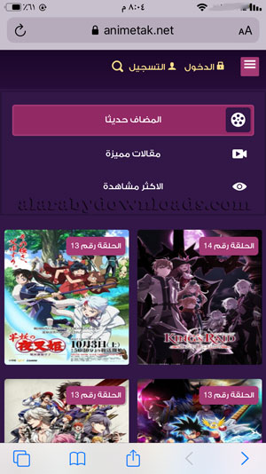 موقع انمي تاك Animetak