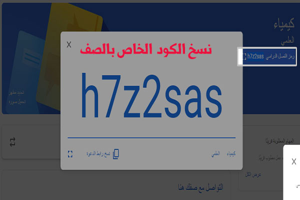 كيفية تنزيل كلاس روم للكمبيوتر classroom for pc