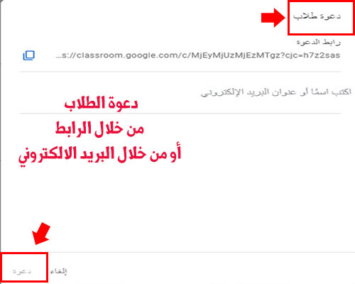 تحميل برنامج كلاس روم للكمبيوتر Google Classroom PC
