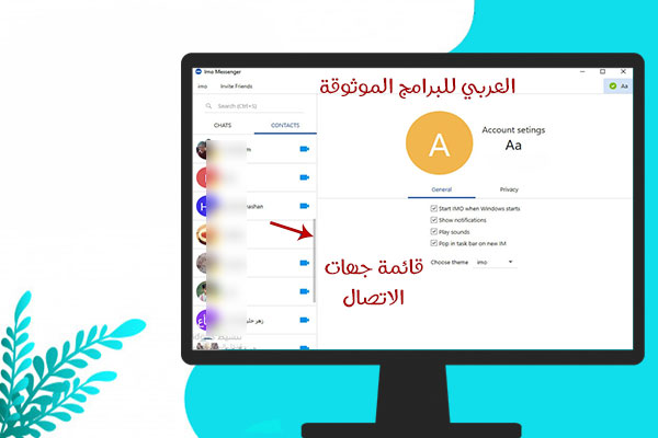 تحميل برنامج ايمو للكمبيوتر