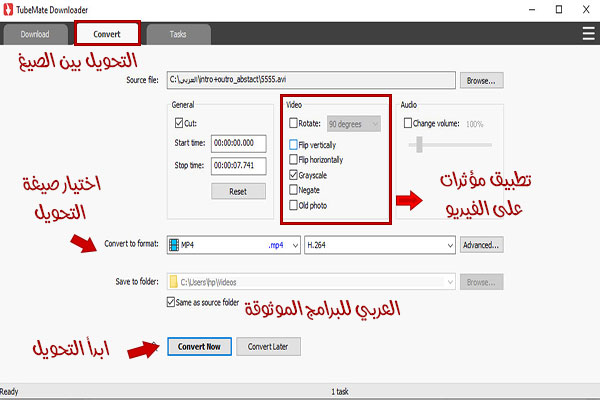 تحميل يوتيوب ميت للكمبيوتر رابط مباشر