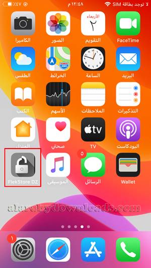 تم تحميل flekstore للايفون
