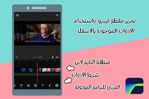 تحميل lumafx للاندرويد لوما فيوجن بلس محرر الفيديو السريع للموبايل