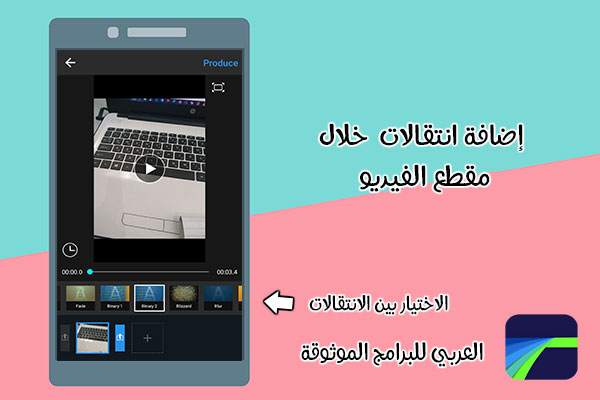 تحميل lumafx للاندرويد لوما فيوجن بلس