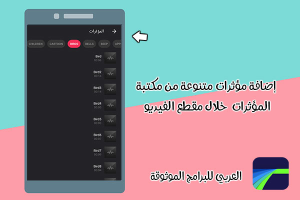 تحميل lumafx للاندرويد لوما فيوجن بلس محرر الفيديو السريع للموبايل
