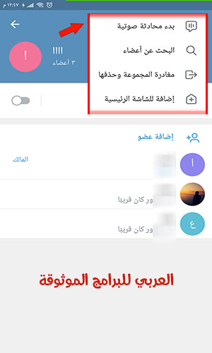 تحديث التليجرام الجديد 2020 اصدار تليغرام رقم 7.3.0