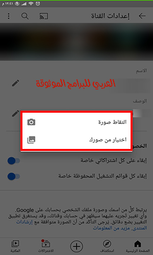 تحديث اليوتيوب تلقائيا 2021 YouTube Update مع شرح التحديثات الجديدة بالصور