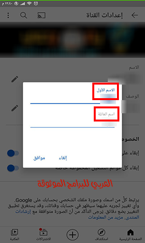 تحديث اليوتيوب تلقائيا 2021 YouTube Update مع شرح التحديثات الجديدة بالصور