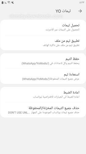 ثيمات yowhatsapp