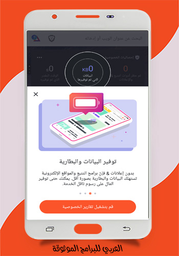 تحميل متصفح brave للكمبيوتر والاندرويد