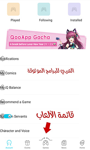 تحميل المتجر الكوري متجر qooapp تحميل متجر qooapp