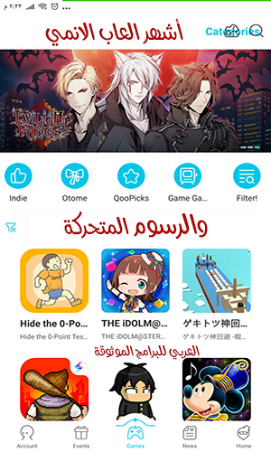 تحميل برنامج QooApp برنامج تنزيل العاب مهكرة