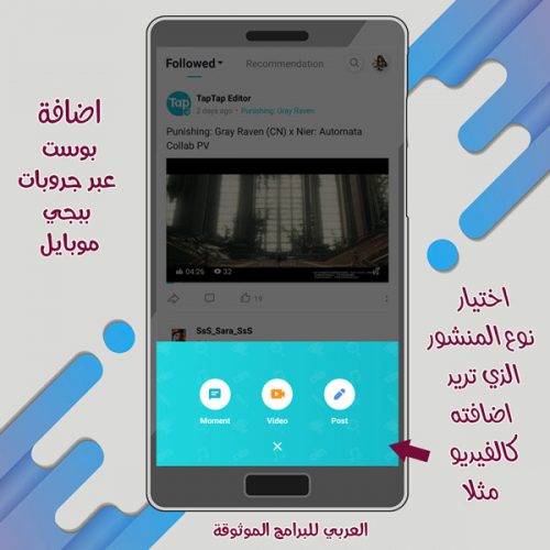 تحميل تاب تاب الانجليزي متجر تاب تاب الصيني احدث اصدار Tap Tap apk