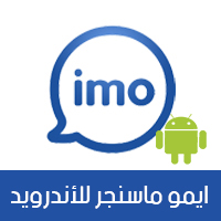 10 برنامج زي الواتس اب / برامج بديلة للواتس اب