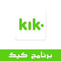 10 برنامج زي الواتس اب / برامج بديلة للواتس اب