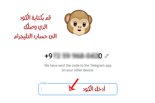 كيفية استخدام تليجرام ويب على الكمبيوتر تلغرام ويب للكمبيوتر