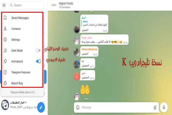 كيفية استخدام تليجرام ويب على الكمبيوتر تلغرام ويب للكمبيوتر