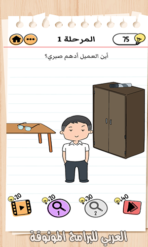 تنزيل لعبة brain test 2 اخر اصدار برابط مباشر