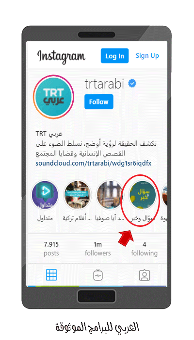 موقع تحميل هايلايت انستا طريقة تنزيل هايلايت انستقرام كيفية حفظ هايلايت انستا 2024
