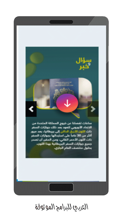 حفظ هايلايت انستقرام بدون برامج