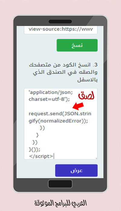 تنزيل ستوري انستا من حساب خاص